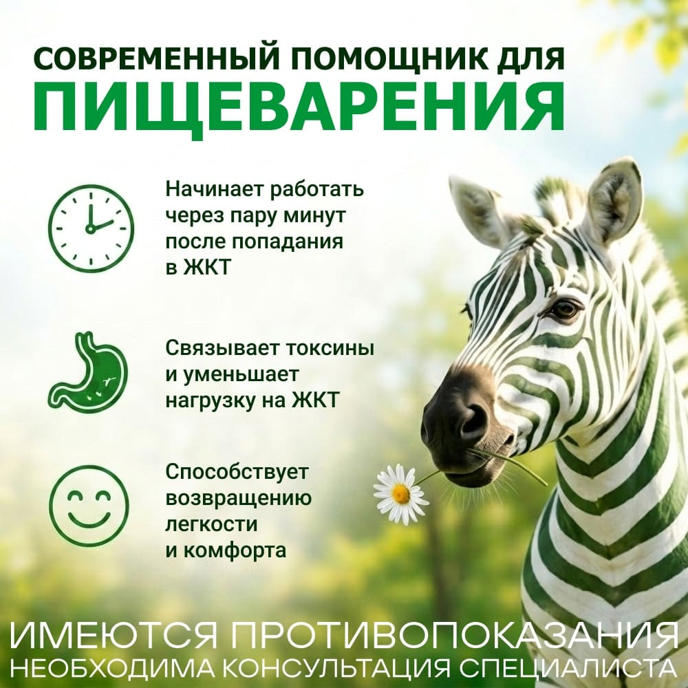 Полисорб МП порошок для приготовления суспензии 25 г