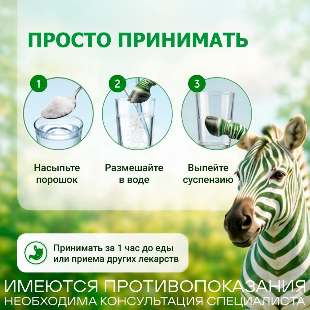Полисорб МП порошок для приготовления суспензии 25 г