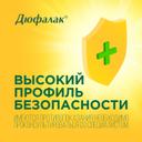 Дюфалак сироп 15 мл 10 шт