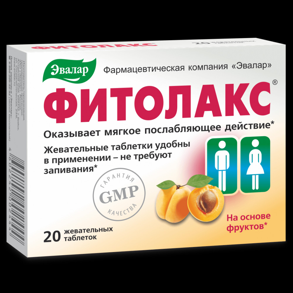 Эвалар Фитолакс таблетки жевательные 20 шт