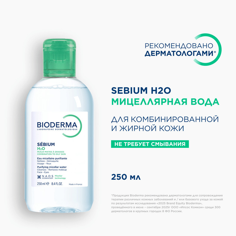 Bioderma Sebium Мицеллярная вода для жирной и проблемной кожи 500 мл