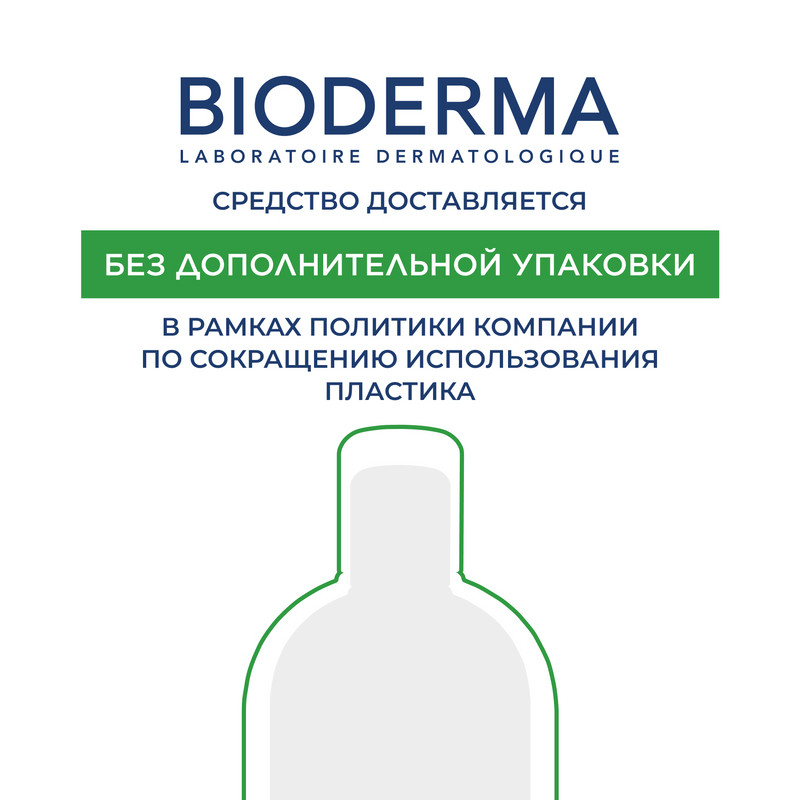 Bioderma Node DS+ Шампунь против перхоти 125 мл