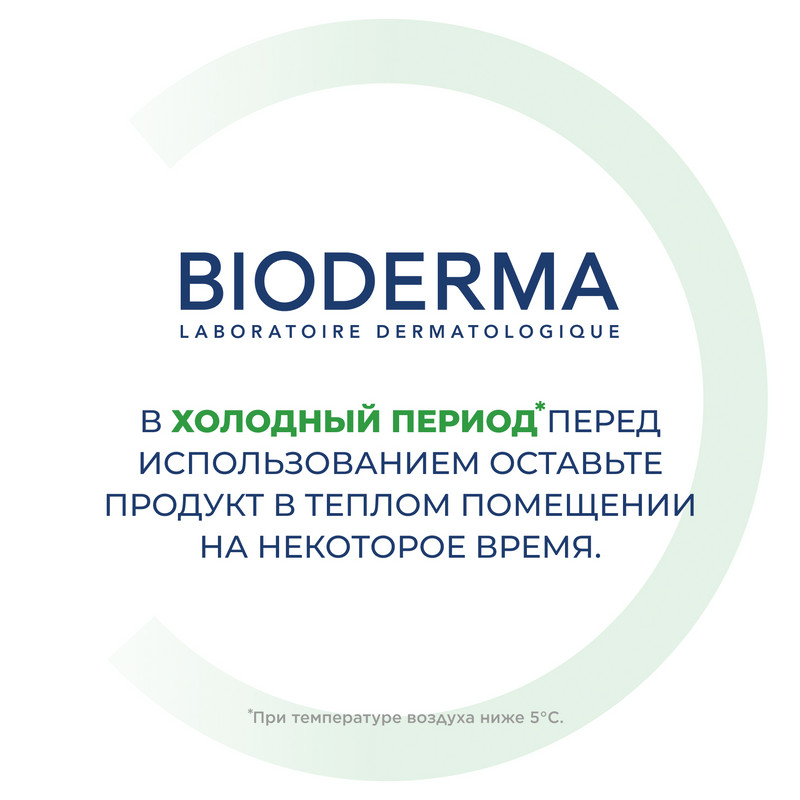 Bioderma Node DS+ Шампунь против перхоти 125 мл