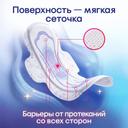 Kotex Ultra Night Прокладки гигиенические Ночные 7 шт