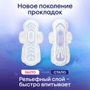 Kotex Ultra Night Прокладки гигиенические Ночные 7 шт