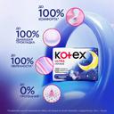 Kotex Ultra Night Прокладки гигиенические Ночные 7 шт