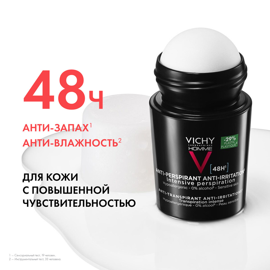 Vichy Homme Дезодорант-антиперспирант для чувствительной кожи 48 ч 50 мл