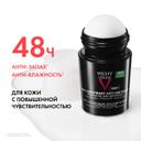 Vichy Homme Дезодорант-антиперспирант для чувствительной кожи 48 ч 50 мл