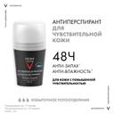 Vichy Homme Дезодорант-антиперспирант для чувствительной кожи 48 ч 50 мл