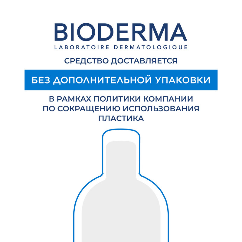 Bioderma Atoderm Бальзам для губ питательный 15 мл
