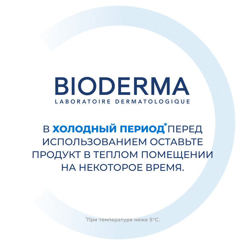 Bioderma Atoderm Бальзам для губ питательный 15 мл