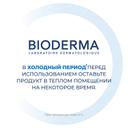 Bioderma Atoderm Бальзам для губ питательный 15 мл
