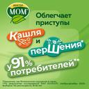 Доктор Мом растительные пастилки от кашля Ягоды 20 шт