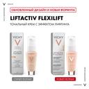 Vichy Liftactiv Flexilift Крем тональный с эффектом лифтинга Оттенок 15 30 мл