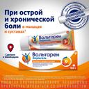 Вольтарен Эмульгель гель для наружного применения 1% туба 100 г