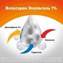 Вольтарен Эмульгель гель для наружного применения 1% туба 100 г