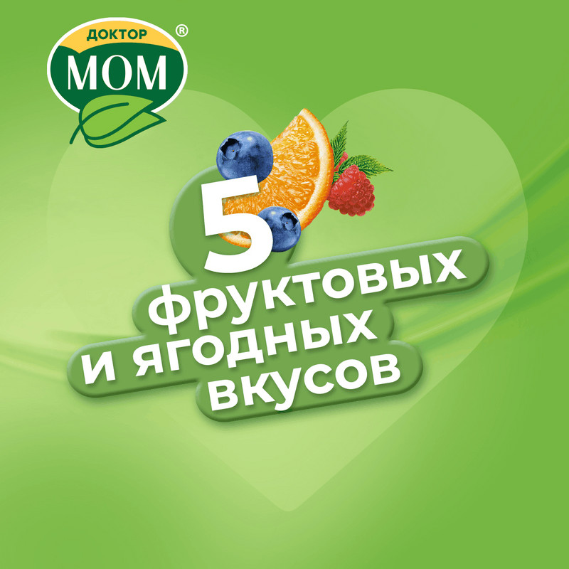 Доктор Мом растительные пастилки от кашля Апельсин 20 шт