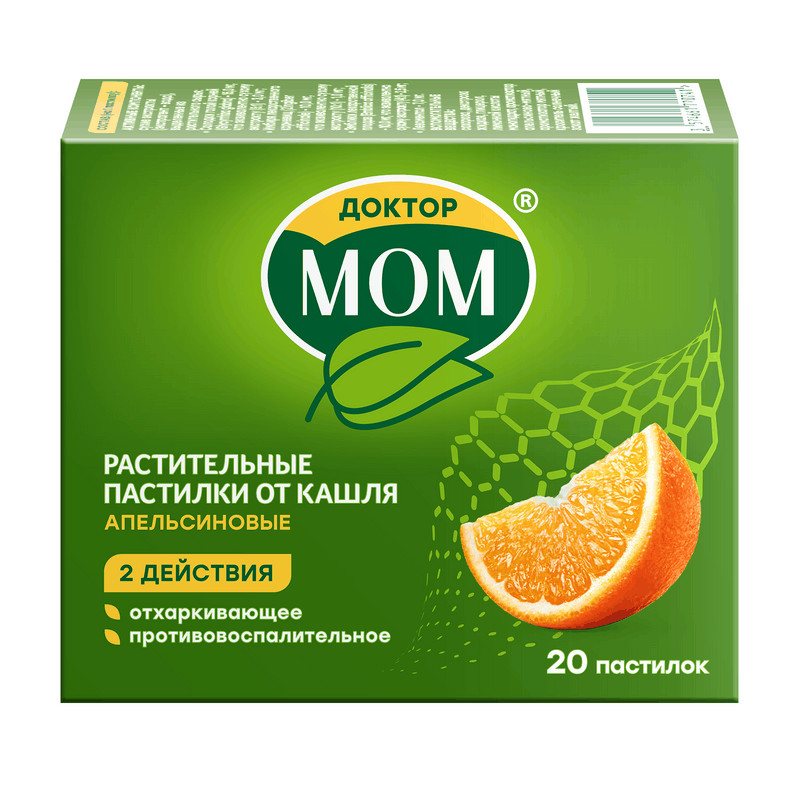 Доктор Мом растительные пастилки от кашля Апельсин 20 шт