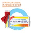 Оциллококцинум гранулы гомеопатические 1 г 12 шт