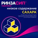 Ринзасип с витамином C порошок для приготовления раствора Лимон 5 г 5 шт