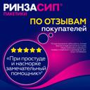 Ринзасип с витамином C порошок для приготовления раствора Лимон 5 г 5 шт