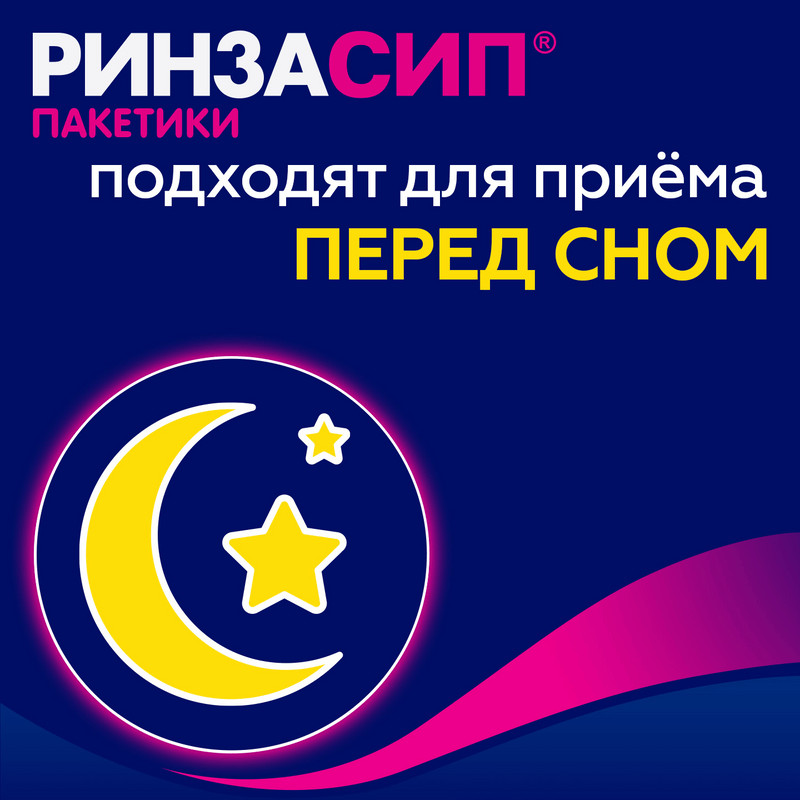 Ринзасип с витамином C порошок для приготовления раствора Лимон 5 г 5 шт