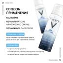 Vichy Термальная вода минерализирующая 50 мл