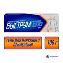 Быструмгель 2,5% гель для наружного применения 100 г