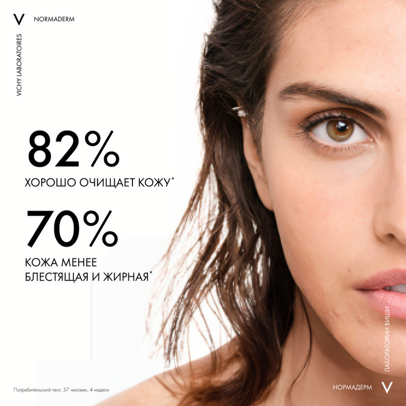 Vichy Normaderm Вода мицеллярная 3в1 для лица и кожи вокруг глаз 200 мл
