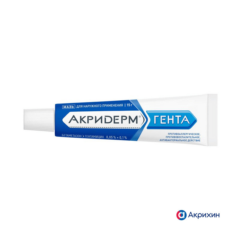 Акридерм Гента 0,05%+0,1% мазь для наружного применения 15 г