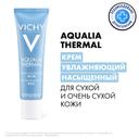 Vichy Aqualia Thermal Крем увлажняющий насыщенный для сухой и очень сухой кожи 30 мл