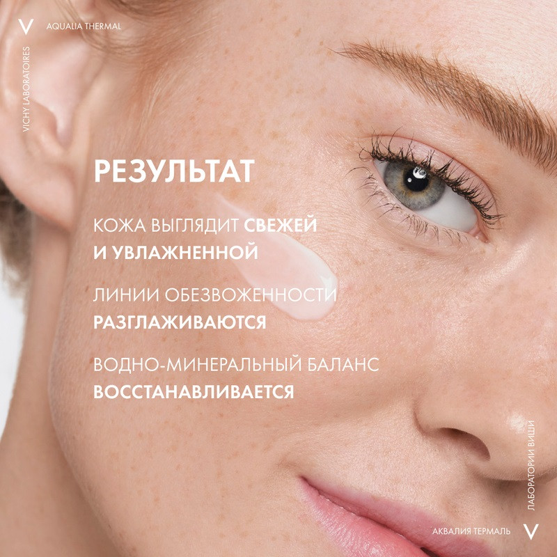 Vichy Aqualia Thermal Крем увлажняющий насыщенный для сухой и очень сухой кожи 30 мл