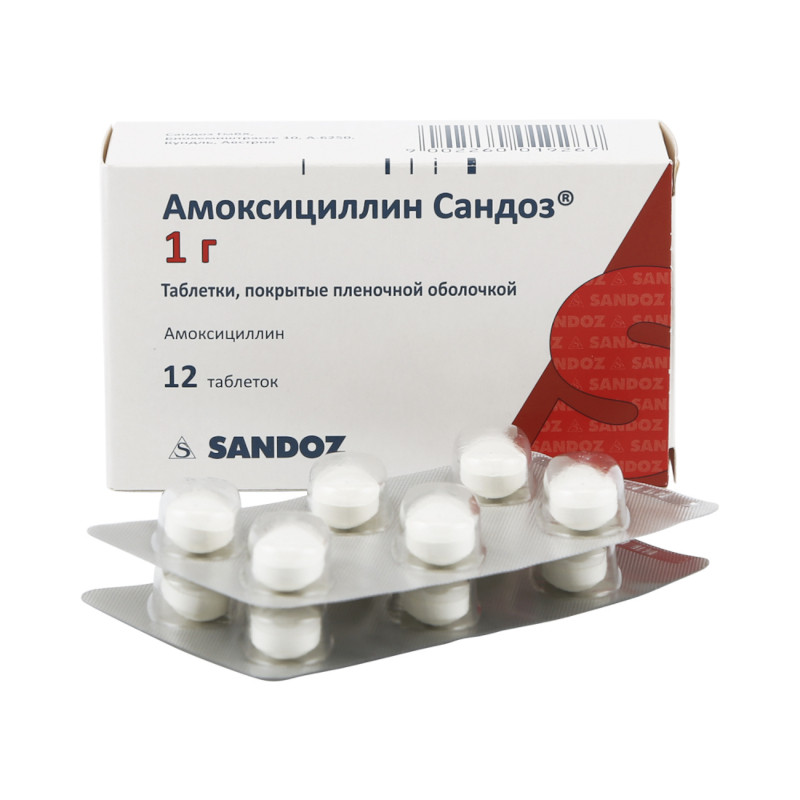 Амоксициллин Сандоз 1 г таблетки 12 шт
