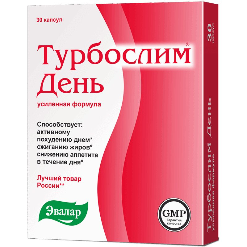 Турбослим День Усиленная формула капсулы 30 шт