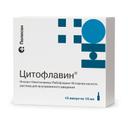 Цитофлавин раствор для инъекций 10 мл 10 шт