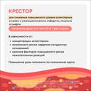Крестор 5 мг таблетки 28 шт