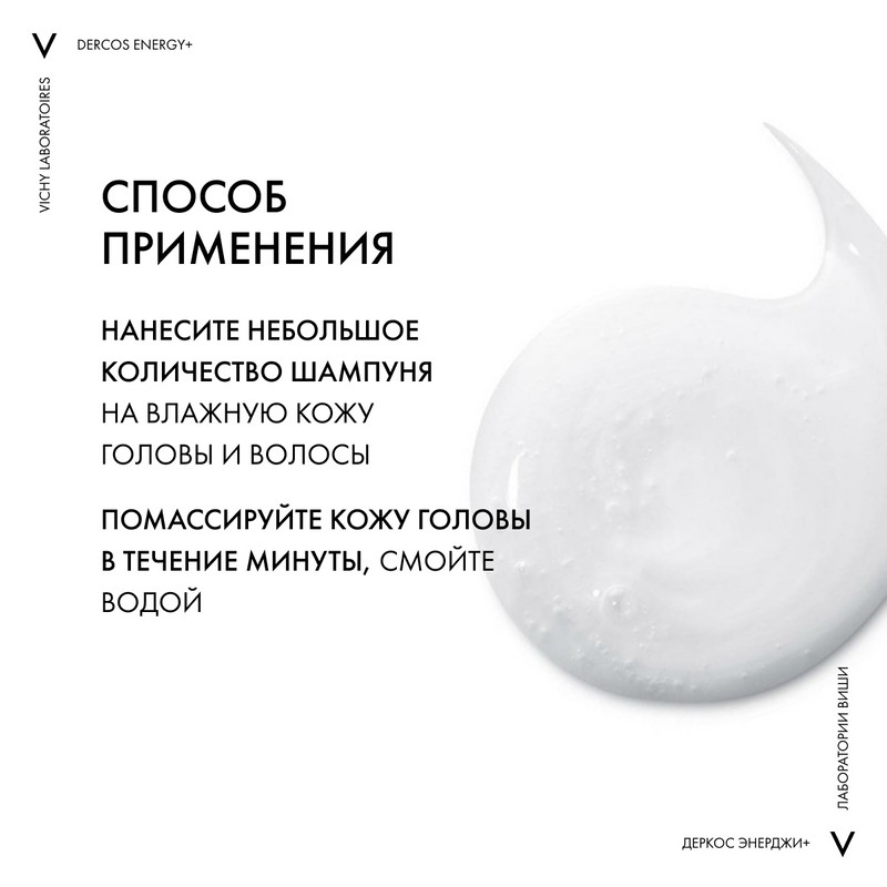 Vichy Dercos Energy+ Шампунь тонизирующий против выпадения и истончения волос 400 мл