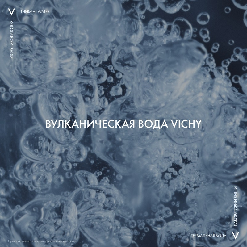 Vichy Термальная вода минерализирующая 300 мл