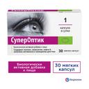 СуперОптик капсулы 30 шт