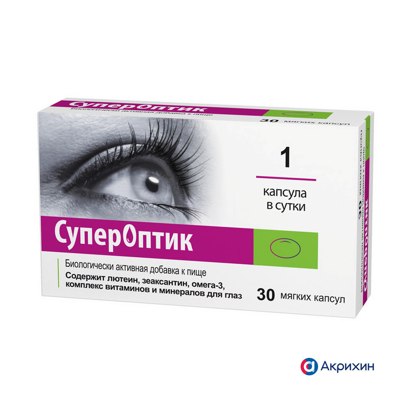 СуперОптик капсулы 30 шт