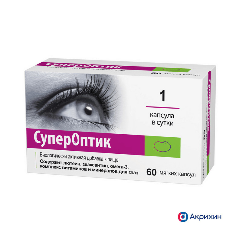 СуперОптик капсулы 60 шт