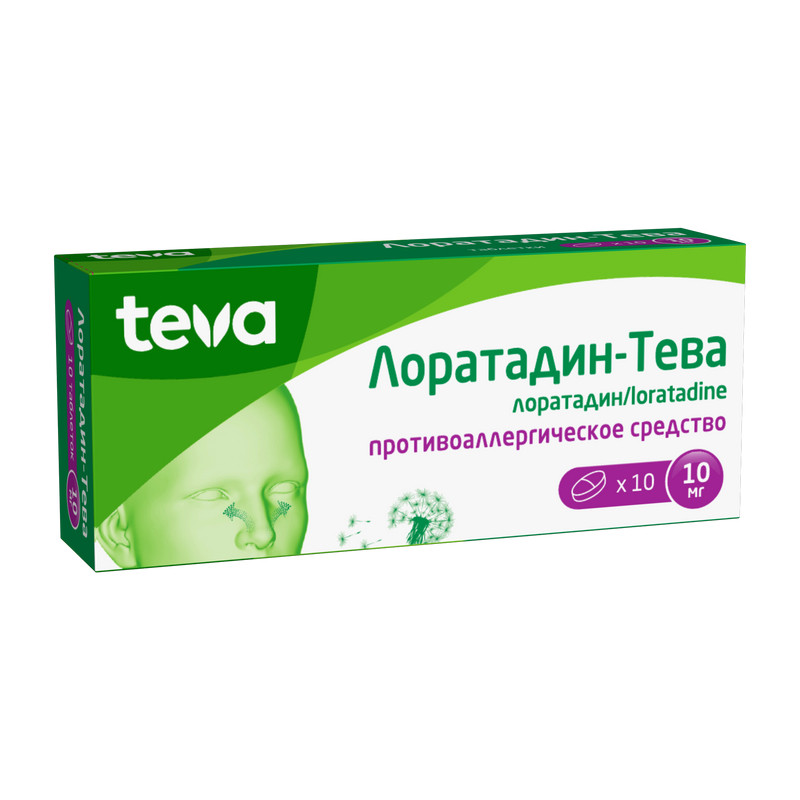 Лоратадин-Тева 10 мг таблетки 10 шт