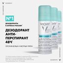 Vichy Дезодорант-аэрозоль против белых и желтых пятен 48 ч 125 мл