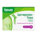 Цетиризин-Тева 10 мг таблетки 20 шт