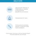 Кело-Кот гель для наружного применения 15 г