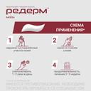 Редерм мазь для наружного применения 30 г