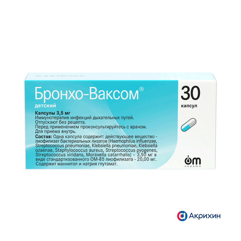 Бронхо-Ваксом детский 3,5 мг капсулы 30 шт