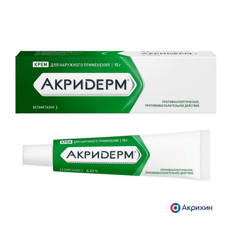 Акридерм 0,05% крем для наружного применения 15 г
