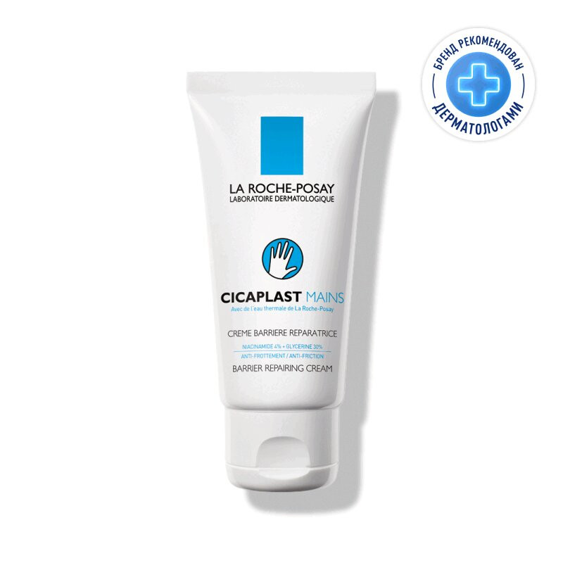 La Roche-Posay Cicaplast Mains Крем-барьер восстанавливающий для кожи рук 50 мл