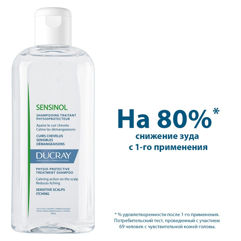 Ducray Sensinol Шампунь защитный физиологический 200 мл